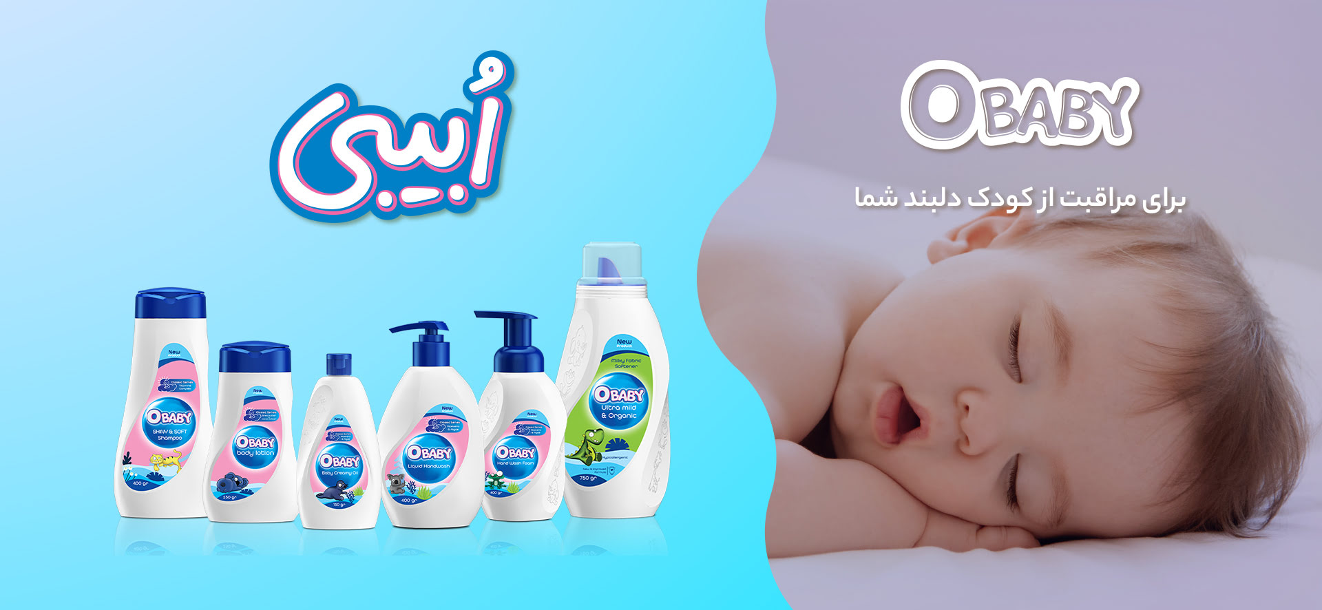 O'BABY---SITE BANNER---1402-04-1